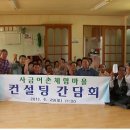 어촌체험마을 이미지