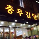 평촌분식 이미지