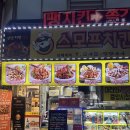 [대전 맛집] 대전 중앙시장 스모프치킨 쫄간장 치킨 웨이팅 후기