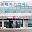 대게좋은집 이미지