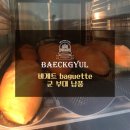 주식회사 우리쌀베이커리 이미지