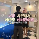 한남동제2경로당 | 한남동 에스테틱 리셋 내돈내산 | 30년 골프친 아빠와 받은 골격근 근막 테라피 재방문 만족 후기
