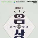 울산광역시 북구 문화예술회관