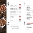 쌍문동고기집 이미지