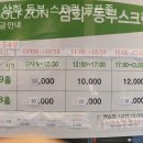 동부골프존 이미지