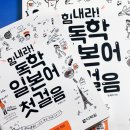 힘내라 독학 일본어 첫걸음 | 다락원 힘내라! 독학 일본어 첫걸음 교재 후기