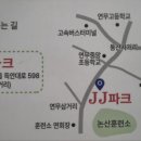 제이제이파크 이미지