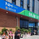 대동농협하나로마트 이미지