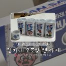 GS25 뉴온수역점 이미지