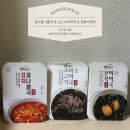 [간편식] 즉석국, 간편국, 국 밀키트 이고장식품 물만 부어 끓여내는 집밥맛 전복미역국, 소고기미역국...