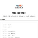 성원인력 - 8756 | 성원인력