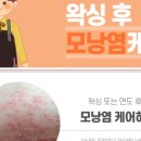 아쿠아왁싱 - 수영구 수영로 729 | 아쿠아왁싱