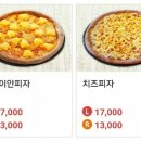 피자알볼로(수지상현점) 이미지