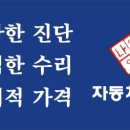 나인오토주식회사 이미지