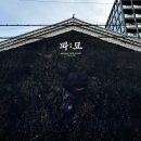 성수 파묘 그곳의 뒤편 팝업 전시 현장예약 굿즈 후기