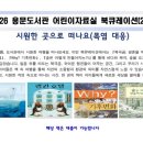 용문