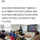 신입생 ‘0’ 초등학교에 전학생 몰린 이유는 이미지