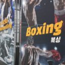 아트짐 복싱 이미지