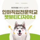 인하뷰티