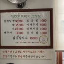 제주본토박이 이미지