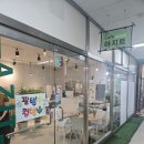 옥선아지트