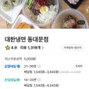 대한칡냉면 이미지