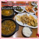 원조추어탕 | 건대 맛의거리 원조남원추어탕숙회 추어탕 튀김 내돈내산 후기