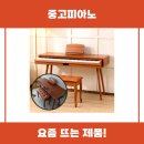 중고피아노 리브라톤 디지털피아노 리뷰