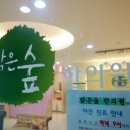 부평한의원 이미지