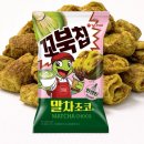 CU 역삼우리점 | 꼬북칩 말차초코 오리온 신상과자: 죽지 않고 돌아온 기특한 말차 (맛 후기, 구매처, 가격, 칼로리)
