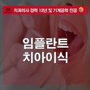 하나연치과의원 이미지