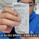 이마트 트레이더스에서 판매하는 스투시 맨투맨 감정 결과 가품. ytb 이미지