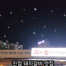최씨본가참숯화로구이 이미지