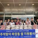 파장동 행정복지센터 이미지