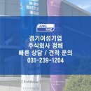 주식회사 정해 2025 경기우수 여성기업 공공구매 상담회 참가 후기