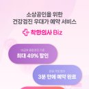 주식회사 비바솔루션