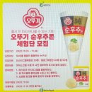 GS25북창점 | 조금 많이 뒷북인 11월 편의점신상 파헤치기!!-순후추콘, 우영우김밥, 얼그레이하이볼
