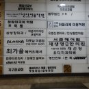 새생명한의원 이미지