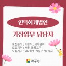 인덕회계법인 이미지