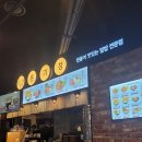 온기정시흥프리미엄아울렛점 | 시흥프리미엄아울렛 식당 후기 &lt;온기정 시흥프리미엄아울렛점&gt;,&lt;에그드랍 시흥프리미엄아울렛점&gt;