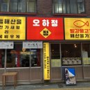 오하정