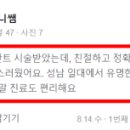인생플란트 치과기공소 이미지