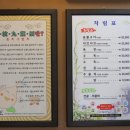 삼천리흑염소