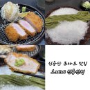 오제제신 | 신용산 맛집 오제제 신용산점 등심돈카츠 자루우동 평일 저녁 내돈내산 후기