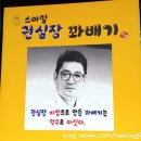 권실장꽈배기 이미지