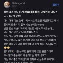 하이닉스 환불 문의 속출. 이미지