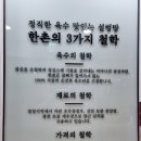 한촌설렁탕판교 | 판교 점심 한촌설렁탕 소꼬리찜 리얼 후기