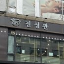 내가 좋아하는 와인을 찾아라 | 김포 돼지갈비 맛집 찾는다면 사우동 진성관 강력추천