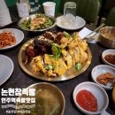 논현참족발 이미지
