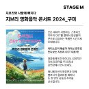 지브리와 사랑에 빠지다 이미지